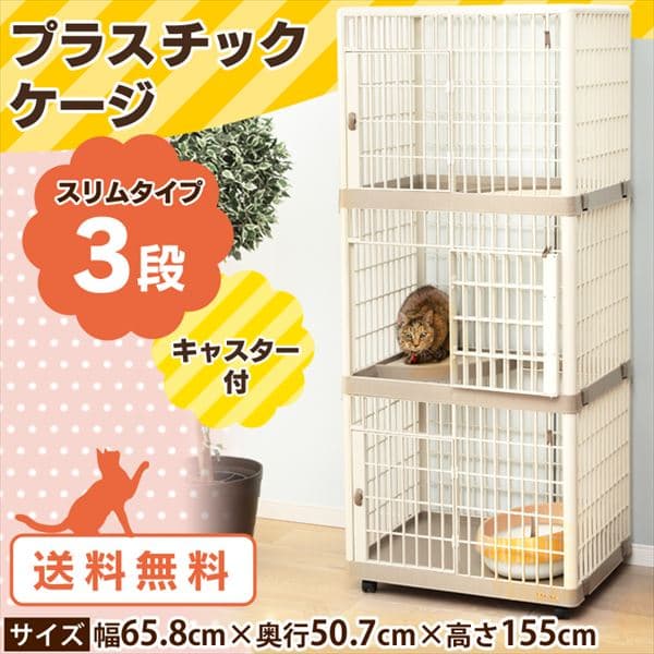 プラケージ 813 3段 ベージュ Pf アイリスプラザ アイリスオーヤマ公式通販サイト