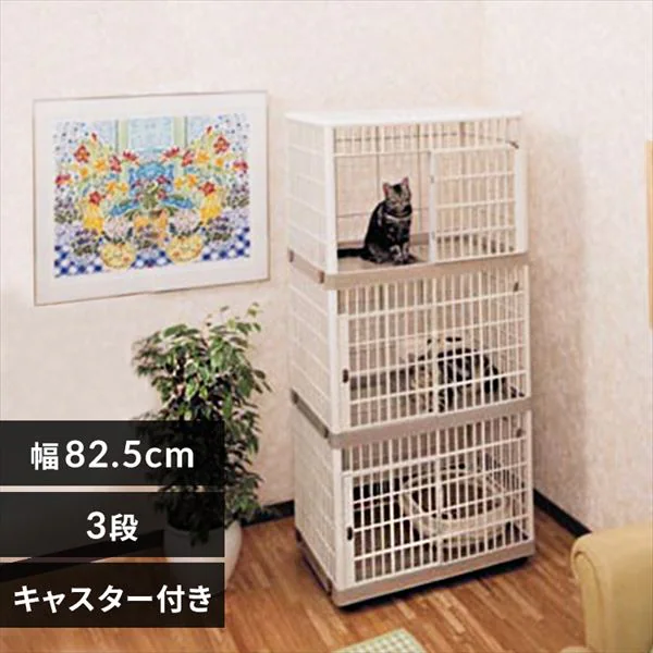 プラケージ 3段 ベージュ 猫用 P314776