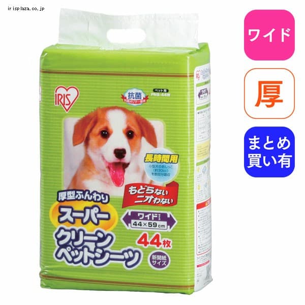  【厚型】スーパークリーンペットシーツ吸収タイプ ワイド 44枚入り PNS-44W【単品・4個セット】
