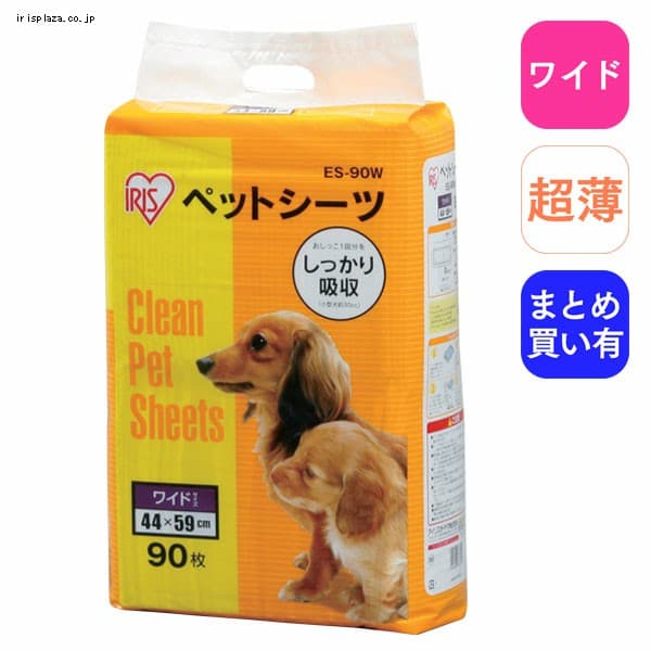 【クリックで詳細表示】ペットシーツ ワイド ES-44W・80W 44枚入り・80枚入り【単品・4個セット】    綿状パルプを使用した特殊構造により、おしっこをしっかりと吸収するペットシーツです。汚れを下に通さないバックシートを採用し、使用後は包むようにして捨てることができるので後始末が簡単です。高吸収ポリマーで水分をゼリー状に固形化するので、おしっこが逆戻りせず清潔です。