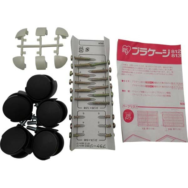  【予約】プラケージ813用 付属品※注文日から7〜10営業日前後の発送予定