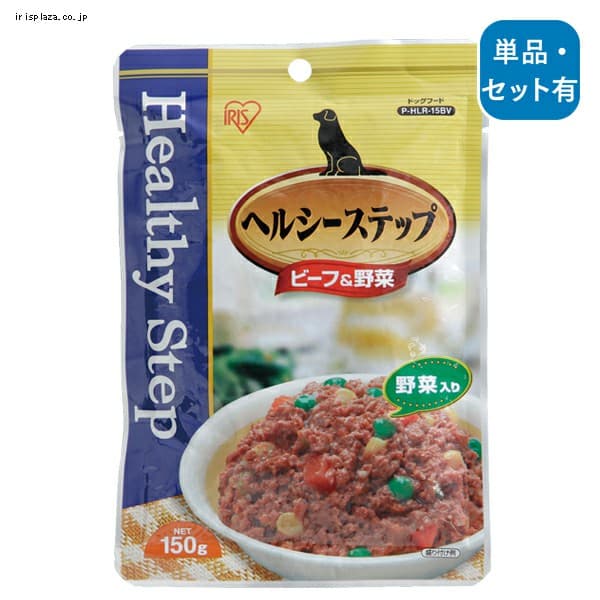 ヘルシーステップレトルト ビーフ&野菜 150g P-HLR-15BV【単品・14個セット・28個セット】