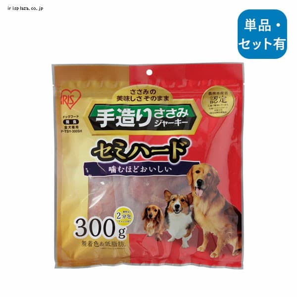  手造りささみ セミハード 300g P-TSY-300SH【単品・3個セット】