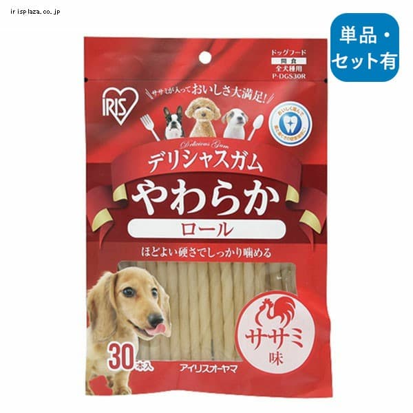 デリシャスガム やわらかささみ味 ロール 30本 P-DGS30R【単品・お得なセット】