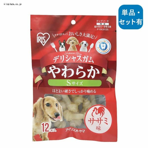  デリシャスガム やわらかささみ味 S 12本 P-DGS12S【単品・お得なセット】
