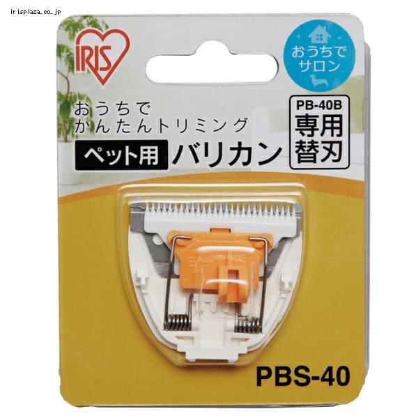 アイリスオーヤマ ペット用バリカン専用替刃 PBS-40