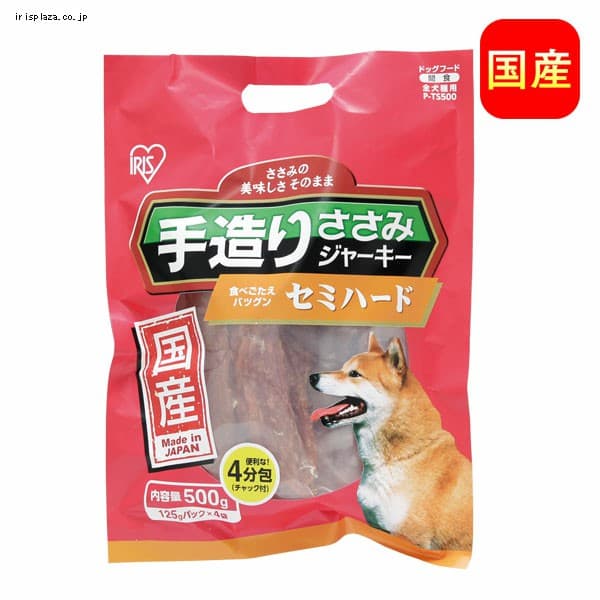手造りささみシリーズの通販 ジャーキー おやつ 犬用品 ペット用品 アイリスプラザ アイリスオーヤマ公式通販サイト