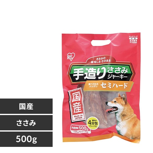 手造りささみジャーキー セミハード 500g P-TS500 P512609 │アイリス