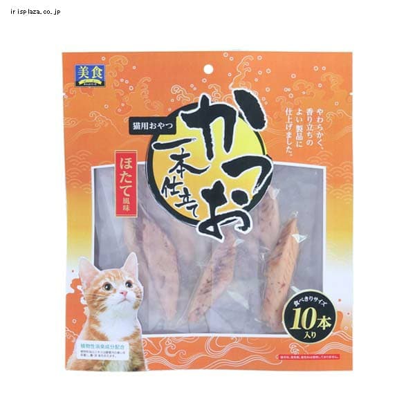  かつお一本造りほたて風味 P-KI5H・P-KI10H 5本・10本