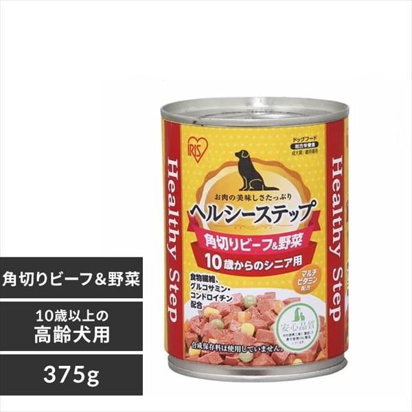 ＜アイリスプラザ＞ ヘルシーステップ 10歳以上用 角切りビーフ＆野菜 375g P-HLC-10KB【単品 お得なセット】画像