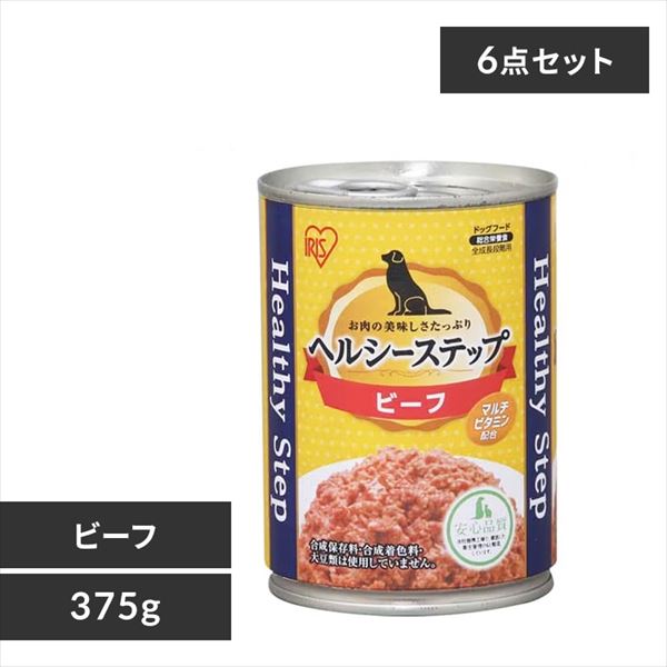 24個セット】ヘルシーステップ ビーフ 375g P-HLC-B×6 犬 ウェット