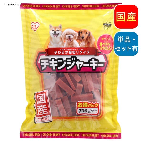  チキンジャーキー 700g P-ECS-70 【単品・2個セット・4個セット】