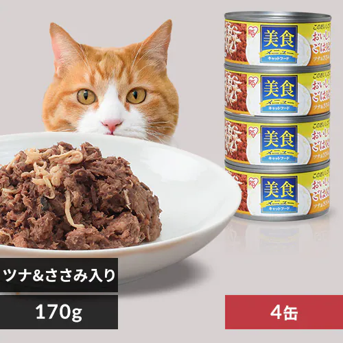 美食メニューおいしいごはんツナ&ささみ入り CBR-170C 170g×4缶 猫 フード_0