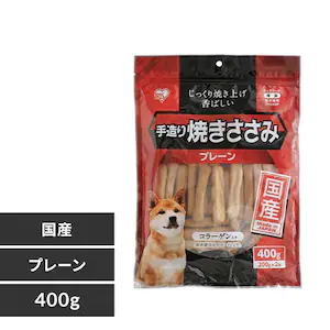 手造り焼きささみ 400g