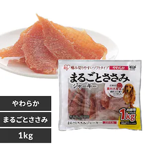 まるごとささみジャーキー1kg ソフト