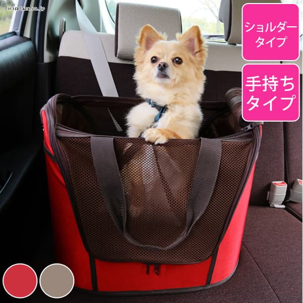 ドライブ用品の通販 お散歩 お出かけ 犬用品 ペット用品 アイリスプラザ アイリスオーヤマ公式通販サイト