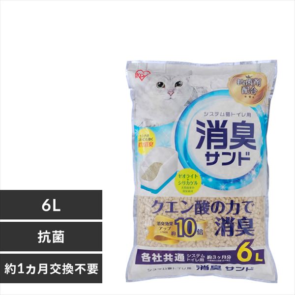 システム猫トイレ用 におわない消臭サンド クエン酸入り 香り付き 6L TIA-6CK P573382 │アイリスプラザ│アイリスオーヤマ公式通販サイト
