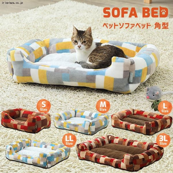  ペットソファベッド角形 3Lサイズ 全2色