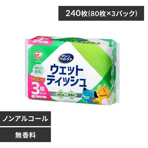 ペット用除菌ウェットティッシュ 80枚入×3P PWT-3P