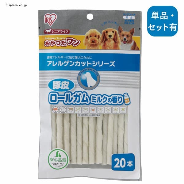  豚皮ロールガム ミルクの香り BG-20R【単品・お得なセット】