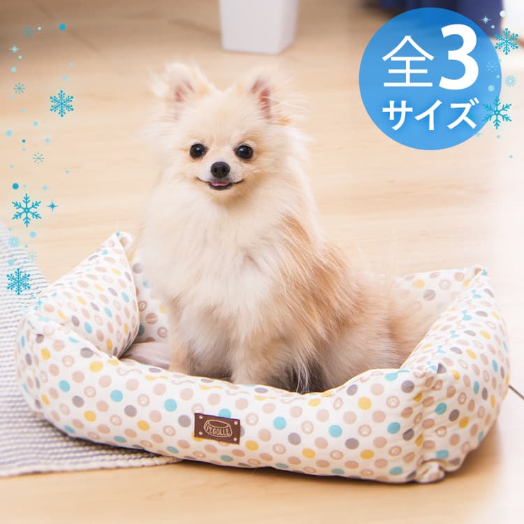 ベッドの通販 ペットベッド 犬用品 ペット用品 アイリスプラザ アイリスオーヤマ公式通販サイト