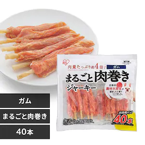 まるごと肉巻きジャーキーガム 40本