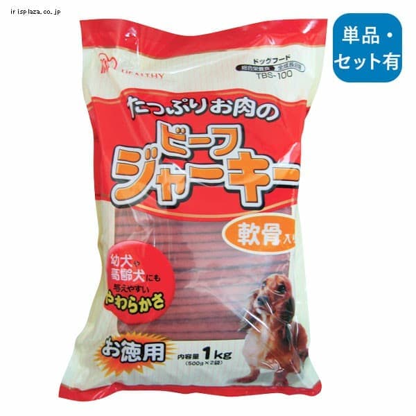 【クリックでお店のこの商品のページへ】たっぷりお肉のビーフジャーキー 1kg TBS-100【単品・2袋セット・4袋セット】