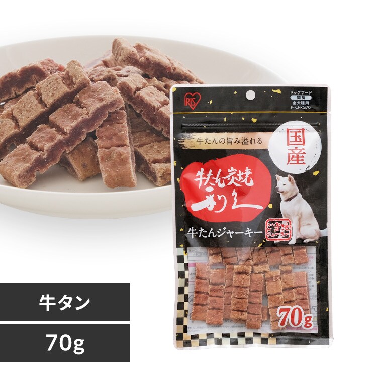 ビーフの通販 味 フレーバー で選ぶ おやつ 犬用品 ペット用品 アイリスプラザ アイリスオーヤマ公式通販サイト