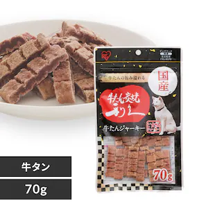 仙台名物 利久牛たんジャーキー 70g