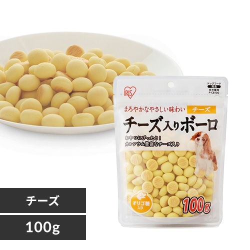 ＜アイリスプラザ＞ チーズ入りボーロ 100g