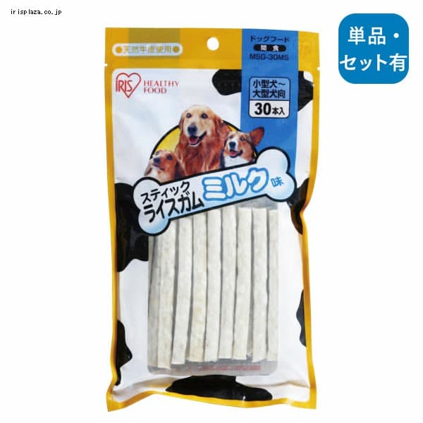 【クリックで詳細表示】スティックライスガム ミルク味 MSG-30MS(30本入)・MSG-60MS(60本入)【単品・2袋セット・4袋セット】