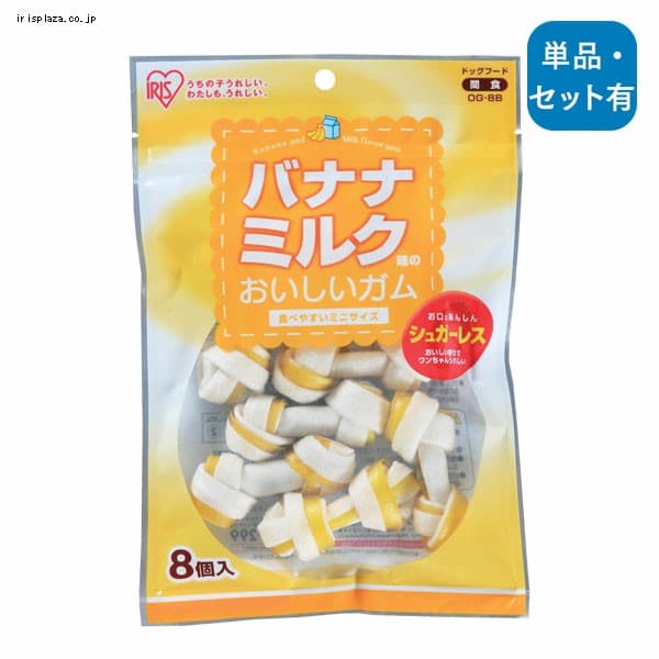  バナナミルク味のおいしいガム 8個入り OG-8B【単品・お得なセット】