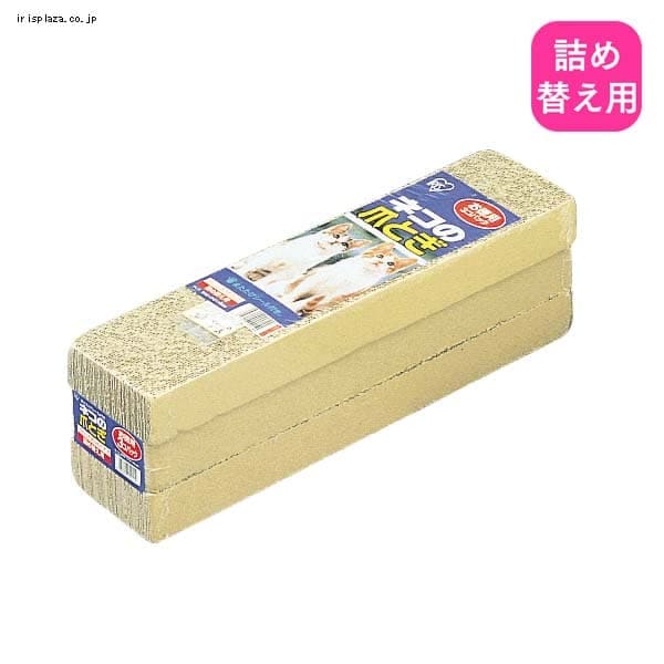 3個セット】ネコの爪とぎ P523330 │アイリスプラザ│アイリスオーヤマ公式通販サイト