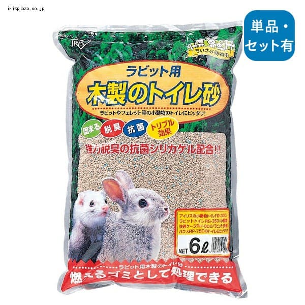 【クリックで詳細表示】ラビット用木製のトイレ砂 6L【単品・4袋セット】    「固まる」「脱臭」「抗菌」のトリプル効果を持った、うさぎやフェレットなどの小動物対象のトイレ砂です。木粉を利用した、燃えるゴミとして処理できる地球に優しい商品です。