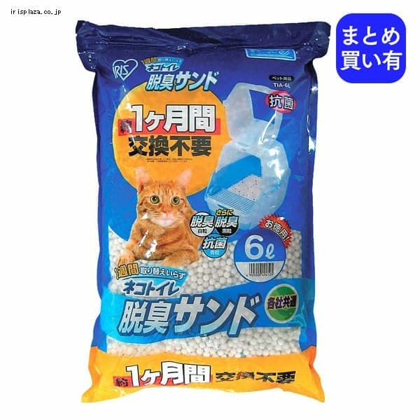 ＜アイリスプラザ＞ 1週間取り替えいらずネコトイレ専用 脱臭サンド 3L/6L【単品 セット】TIA-3L/TIA-6L画像