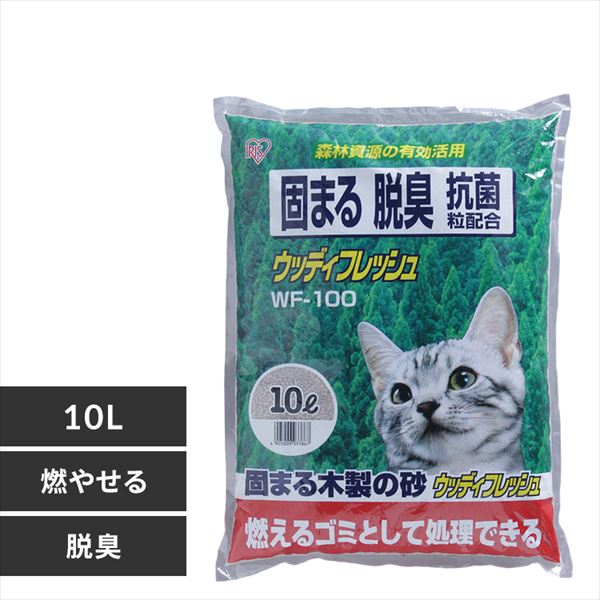 【クリックでお店のこの商品のページへ】【2袋セット】ウッディフレッシュ 10L WF-100    木を原料にした猫砂です。「固まる＋脱臭＋抗菌」のトリプル効果を持っています。2袋セットです。▼商品に仕様変更がありました▼ネコちゃんの肉球にネコ砂が挟まりにくくなるように粒の大きさが以前に比べ大きくなり、また地球環境を考え以前のものより木粉が多く含まれております。