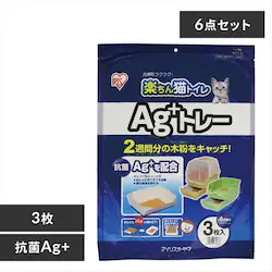 �y18���z �y����L�g�C����p�V�[�g Ag�{�g���[ 3�����~6�� RCT-3