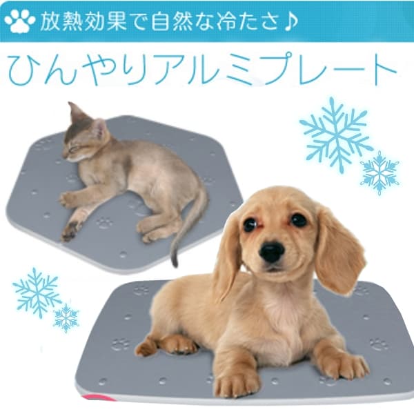  ひんやりアルミプレート 角型・六角型
