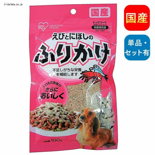  えび＆にぼしのふりかけ パウチタイプ 100g HU-10EP【単品・3個セット・6個セット】