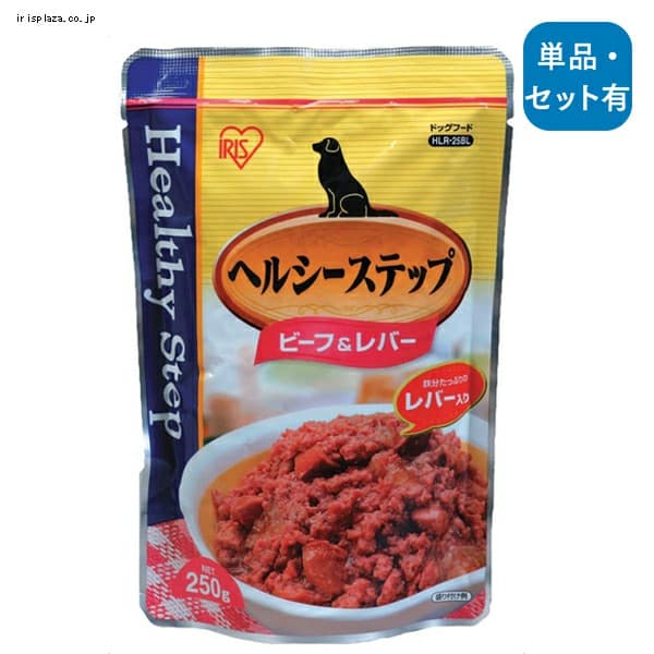 【クリックでお店のこの商品のページへ】ヘルシーステップレトルト(250g) HLR-25B ビーフ＆レバー 【単品】【12個セット】【24個セット】  合成保存料・合成着色料を一切使用しない鉄分たっぷりのレバー入りのレトルト食品です。■□与え方□■超小型犬(5kg以下)・・・1/3袋以内小型犬(5～10kg以下)・・・1/2袋以内中型犬(10～20kg以下)・・・1袋以内大型犬(20～40kg以下)・・・2袋以内上記給与量を参考に、1日2～3回に分けて、総合栄養食と一緒にお与えください。与える量は目安として考え常に愛犬の健康状態に気