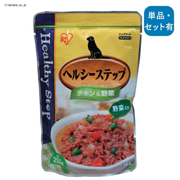 【クリックでお店のこの商品のページへ】ヘルシーステップレトルト チキン＆野菜 250g HLR-25CV【単品・12個セット・24個セット】【買い回りキャンペーン対象商品】