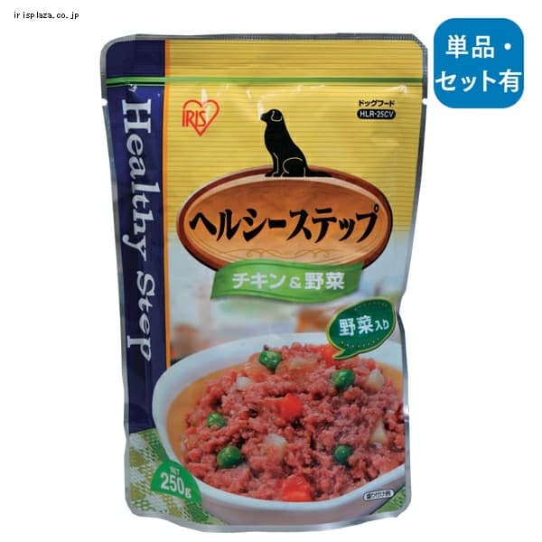 ヘルシーステップレトルト チキン＆野菜 250g HLR-25CV【単品・12個セット・24個セット】