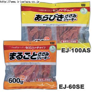 【クリックで詳細表示】まるごとささみジャーキーセミハード EJ-60SE 600g・あらびきささみジャーキー EJ-100AS 100枚 各単品/各3個セット/各5個セット    ボリュームたっぷりのお買い得パックです。愛犬の健康に配慮し低脂肪・無着色にしました。(当社ビーフジャーキーの約70％カット)大満足の食べごたえ！おやつやご褒美にピッタリのセミハードタイプジャーキーです。安全安心レトルト殺菌済みで、開封するまで無菌状態を保ちます。EJ-60SE/ささみをまるごと1本使用しています。便利な3分包タイプです。EJ