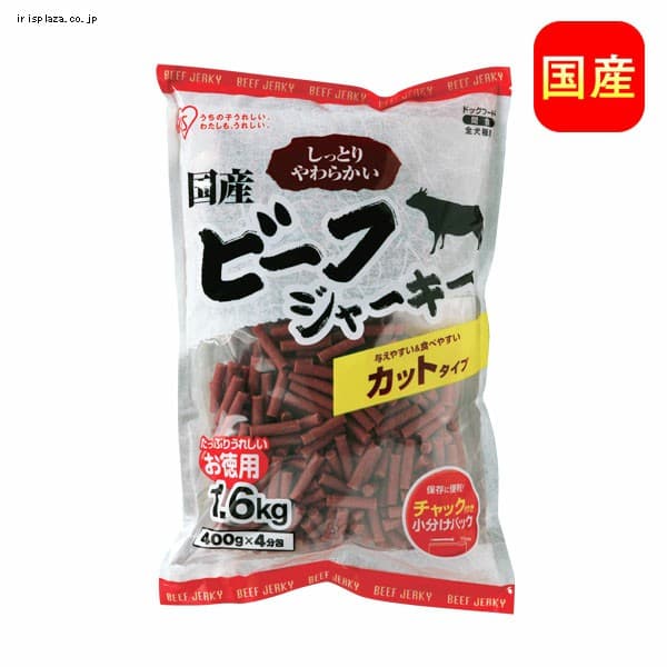 国産ビーフジャーキー 1 6kg Eb 160 Pf アイリスプラザ アイリスオーヤマ公式通販サイト
