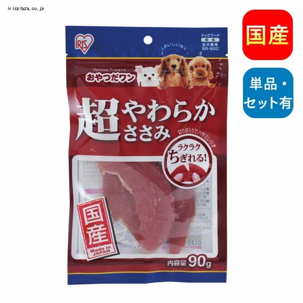  超やわらかささみジャーキー 切れ目入り SR-90C【単品・4袋セット・8袋セット】