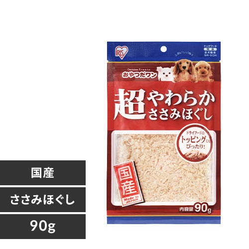 【クリックで詳細表示】超やわらかささみほぐし SR-90H【単品・4袋セット・8袋セット】