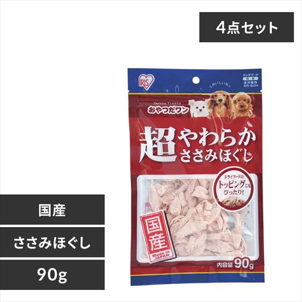 超やわらかささみほぐし SR-90H P526644 │アイリスオーヤマ公式通販