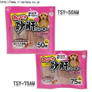 【クリックでお店のこの商品のページへ】あらびき砂肝ジャーキー 50枚・75枚 TSY-50AM・TSY-75AM【単品・4個セット・12個セット】    しっかりとした噛み応えのあるセミハードタイプジャーキーです。手でちぎって与えられるから、おやつやごほうびにぴったり！砂肝は、ささみの約4倍の鉄分を含んでいます。大き目にカットしたお肉を特殊製法で見た目もおいしく仕上げました。安心・安全のレトルト殺菌済加工をしていますので、開封するまで無菌状態を保ちます。保存に便利な小分けタイプです。(50枚入り：25枚×2袋、75枚入り：25枚×3