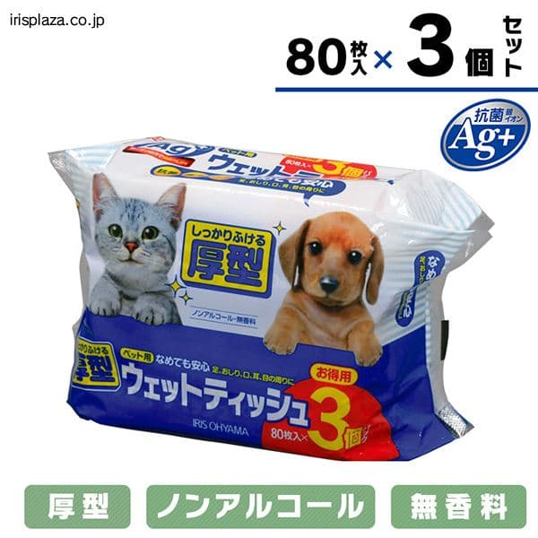 【厚手】ペット用ウェットティッシュ 80枚入り PWT-1P／80枚入り×3パック PWT-3P【単品・5個セット】の画像