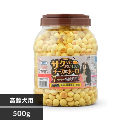 サクッとおいしいチーズ入りボーロ 高齢犬用500g P Cbs500 P アイリスプラザ アイリスオーヤマ公式通販サイト